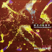 The road of sea �`�C�̓��`